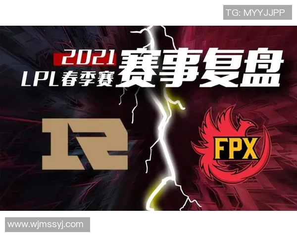 赛后深度分析RNG与FPX实力对比及未来展望 赛后深度分析RNG与FPX实力对比及未来展望